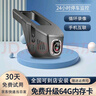 云渡禾行車(chē)記錄儀超高清4K隱藏式免走線(xiàn)usb手機APP互聯(lián)前后雙錄大眾適用 1296P單攝+保險盒+64G卡 手機APP互聯(lián)+碰撞感應 曬單實(shí)拍圖