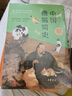 【官方正版】解味紅樓：曹雪芹的舊夢(mèng)與悲歌 張慶善 中國(guó)紅樓夢(mèng)學(xué)會(huì)名譽(yù)會(huì)長(zhǎng) 解讀紅樓謎題 古典新知叢書 人民文學(xué)出版社 曬單實(shí)拍圖
