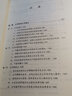 企業(yè)常見法律問題及風(fēng)險(xiǎn)防范 管理者身邊的法律顧問 第4版中國(guó)法制出版社張揚(yáng),蔣丹青 著 書籍 圖書 曬單實(shí)拍圖