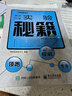 高中化學實驗秘籍 曬單實拍圖