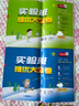 【當(dāng)當(dāng)正版可選】實驗班提優(yōu)大考卷下冊上冊實驗班大考卷 一二三四五六年級123456上冊下冊語文數(shù)學(xué)英語人教蘇教北師大譯林外研社春雨小學(xué)教材同步期中末測試卷 語文 人教版 25秋三年級上冊 曬單實拍圖