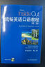流暢英語(yǔ)口語(yǔ)教程（第2版）第2冊(cè) 學(xué)生用書(shū)（附光盤(pán)） 曬單實(shí)拍圖
