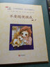 不要隨便摸我(精)/學(xué)會(huì)愛自己 曬單實(shí)拍圖