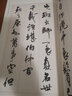 周慧珺行書古代愛國詩詞選 曬單實拍圖