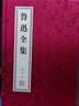 【善品堂直營(yíng)】容齋隨筆一函二冊正版宣紙線(xiàn)裝書(shū)國學(xué)古籍經(jīng)典全套全集原文注釋譯注書(shū)籍官方正版書(shū) 曬單實(shí)拍圖