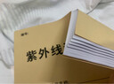 瘋狂森林紫外線消毒記錄本幼兒園毒登記本記錄表餐具消毒消毒液更換記錄表通用實驗室紫外線消毒記錄登記簿 紫外線消毒記錄本-1本 曬單實拍圖