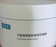 可復美面膜冰淇淋涂抹面膜女爽膚水保濕舒緩積雪草煥能肌底修護面膜平價(jià) 可復美冰淇淋面膜 165g 曬單實(shí)拍圖
