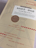 【促銷專區(qū)】如何欣賞一部電影美 托馬斯福斯特 著 影視理論新經(jīng)典認(rèn)識電影后浪電影學(xué)院書籍南海出版 曬單實(shí)拍圖