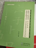 中公教育 教師字帖系列：教師資格考試綜合素質(zhì)寫(xiě)作題真題作答書(shū)寫(xiě)字帖（楷書(shū)） 曬單實(shí)拍圖