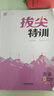 【科目可選】湖南高考必備2026湖南四大名校一中長(zhǎng)郡月考真題匯編40套試卷湖南高考真題試卷語(yǔ)文數(shù)學(xué)英語(yǔ)物理化學(xué)生物地理歷史政治高三復(fù)習(xí)高考必刷卷 數(shù)學(xué) 曬單實(shí)拍圖