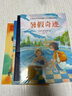(單本可選)小譯林國(guó)際大獎(jiǎng)童書(shū)第四輯套 兩個(gè)小洛特/埃米爾擒賊記/我和奶奶的奇妙之旅/175歲的哈里特和它的朋友們/家里來(lái)了大老鼠 小譯林國(guó)際大獎(jiǎng)童書(shū)第四輯套裝 曬單實(shí)拍圖