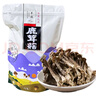 廣供天下鹿茸菇150g 鹿茸菌菇干貨山珍炒菜煲湯火鍋食材 曬單實(shí)拍圖