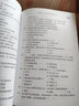 建筑環(huán)境學(xué)輔導與習題/張亞平 曬單實(shí)拍圖