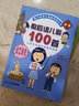 韓興娥課內(nèi)海量閱讀叢書全4冊 玄老漢 韓興娥 成語兒歌100首+歇后語兒歌100首+諺語兒歌100首+俗語兒歌100首 曬單實(shí)拍圖
