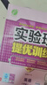 2025秋季實(shí)驗(yàn)班提優(yōu)訓(xùn)練八年級(jí)上冊(cè)語(yǔ)文數(shù)學(xué)英語(yǔ)物理人教版初二同步課時(shí)練習(xí)冊(cè)作業(yè)必刷題 25秋 8上【英語(yǔ)】天津?qū)０?曬單實(shí)拍圖