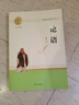 【京東配送】【新華書(shū)店正版】高中高一高二高三新高一課外閱讀必讀課外書(shū)名著(zhù)讀物書(shū)目書(shū)籍論語(yǔ)閱讀高中 鄉土中國為人民教育出版社等高中版 正版 紅樓夢(mèng)高中生版 鄉土中國 紅樓夢(mèng)高中版 高中版-鄉土 曬單實(shí)拍圖