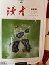【雜志鋪】讀者2022年秋季合訂本 課外閱讀青年文學(xué)文摘?jiǎng)?lì)志期刊 雜志鋪 曬單實(shí)拍圖