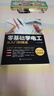 零基礎(chǔ)學(xué)電工從入門到精通新編實(shí)用電工書籍 曬單實(shí)拍圖