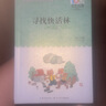 尋找快活林/百年百部經(jīng)典書系 曬單實拍圖