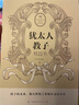 猶太人教子枕邊書(shū) 曬單實(shí)拍圖