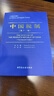 中國稅制（第十一版·中英文對照） 中國稅務出版社 劉佐 TAX SYSTEM OF THE PEOPLE'S REPUBLIC CHINA(The Elecventh Edition) 曬單實拍圖