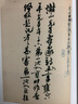碧血丹心—紀(jì)念沙孟海誕辰一百二十周年沙孟海書法篆刻藝術(shù)大展暨學(xué)術(shù)文獻(xiàn)展作品集 行書楷書印學(xué)吳昌碩印譜賞析作品集錦 西泠印社出版社 曬單實(shí)拍圖