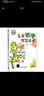兒童哲學智慧讀本 推薦圖書 曬單實拍圖