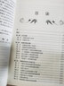 內(nèi)鏡護(hù)理技術(shù)操作與管理 曬單實(shí)拍圖