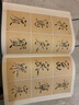 趙佶瘦金體千字文 湖北美術(shù)出版社 墨點字帖 編寫 書籍 曬單實拍圖