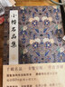 【全3冊(cè)】文征明+趙孟頫小楷合集+小楷名品集 千字文琴賦文賦洛神賦草堂十志心經(jīng)金剛黃庭離騷道德經(jīng)汲黯傳歷代名家經(jīng)典楷書(shū)法字帖 文征明+趙孟頫小楷合集+小楷名品集3冊(cè) 曬單實(shí)拍圖