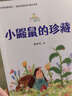 語潤新疆四年級 烏蘭牧騎的孩子 劉興詩爺爺給孩子講地理故事：飄在空中的城市春風(fēng)文藝出版社 最后的比分長江少年兒童出版社 青蛙節(jié)湖南少年兒童出版社 紙風(fēng)鈴紫風(fēng)鈴 4年級課外書 劉興詩爺爺給孩子講地理故事 曬單實拍圖
