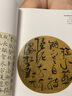 宋徽宗書畫精品集精裝 22件繪畫作品+17件書法作品 高清展示宋徽宗花鳥畫楷書草書行書千字文瘦金體毛筆書法字帖臨摹鑒賞 西泠印社 曬單實拍圖