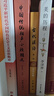 中國傳統(tǒng)相聲小段精選（傳統(tǒng)相聲名段精選，曲藝愛好者必備經(jīng)典圖書） 曬單實拍圖