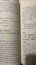 墨經(jīng)公孫龍子譯注 曬單實(shí)拍圖