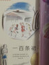 國際大獎小說(shuō)·注音版--一百條裙子 曬單實(shí)拍圖