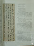 林散之書(shū)畫(huà)論稿/名家講稿系列 曬單實(shí)拍圖