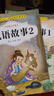 成語故事 大全注音版小學(xué)生課外閱讀書籍一二三四年級課外書必讀繪本 一年級故事書帶拼音小學(xué)生 兒童故事書6-12歲 【官方正版】成語故事大全4冊 曬單實拍圖