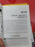 SPSS數(shù)據(jù)挖掘與案例分析應(yīng)用實踐 曬單實拍圖