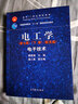 現(xiàn)貨包郵 哈工大 電工學(xué) 秦曾煌 第八版 第8版 上冊(cè)+下冊(cè) 電工技術(shù)+電子技術(shù) 高等教育出版社 全2本 第七7版升級(jí)版考研參考教材 曬單實(shí)拍圖