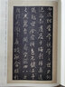 王鐸臨集字圣教序(彩色放大本中國(guó)著名碑帖·第六輯) 曬單實(shí)拍圖