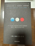 【新書】基耶斯洛夫斯基&皮耶謝維奇電影劇本集 十誡|三色三部曲 藍(lán) 白 紅|無休無止·維羅妮卡的雙重生活·天堂 曬單實拍圖