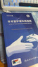 新版 2024年版 手術(shù)室護(hù)理實(shí)踐指南 郭莉 護(hù)士用書護(hù)理學(xué)?？撇僮鲿|(zhì)量管理規(guī)范書技術(shù)手冊(cè)人民衛(wèi)生出版社無(wú)菌技術(shù)手術(shù)體位2023 曬單實(shí)拍圖