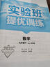 2025春 實驗班提優(yōu)訓練 九年級下冊 物理蘇科版 強化拔高同步練習冊 曬單實拍圖