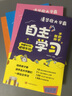 4冊 清華北大學(xué)霸手把手教你自主學(xué)習喚醒孩子的學(xué)習力提升孩子的專(zhuān)注力開(kāi)發(fā)孩子的記憶力訓練孩子的思維 曬單實(shí)拍圖