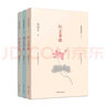 林清玄愛(ài)的菩提（套裝共3冊 林清玄創(chuàng  )作生涯重要作品。星云大師、南懷瑾、余秋雨、張德芬、于丹……力 曬單實(shí)拍圖