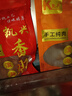 食懷凱興江蘇蘇北鹽城土特產(chǎn)農(nóng)家濱海香腸即食純豬肉五香調(diào)味250g 500g 五香咸口(濱?？谖? 曬單實拍圖