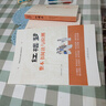 紅樓夢整本書閱讀與檢測（統(tǒng)編語文教科書整本書閱讀叢書高中版學生老師推薦課外書高中教輔書）領(lǐng)讀文化出品 曬單實拍圖