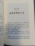 森林大火（奇想國(guó)世界暢銷小說(shuō)系列）家庭必備的動(dòng)物小說(shuō)，看見(jiàn)弱小者的抗?fàn)幣c成長(zhǎng) 曬單實(shí)拍圖