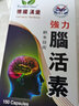 Excellent-Med德國強力腦活素腦力素中老年癡呆補腦增強記憶力小腦萎縮銀杏葉片 德國強力腦活素（150粒）2瓶 曬單實(shí)拍圖
