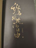 【官方正版】當白話遇見古詩文清雅詩詞詩經(jīng)傳承詩詞文化里的灑脫與浪漫 縱馬踏花向自由親簽刷邊版 唐宋文壇版時代風云人物榜 傳承詩詞文化里的灑脫與浪漫 【正版速發(fā)】縱馬踏花向自由 曬單實拍圖